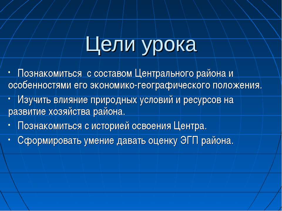 Состав Центрального района