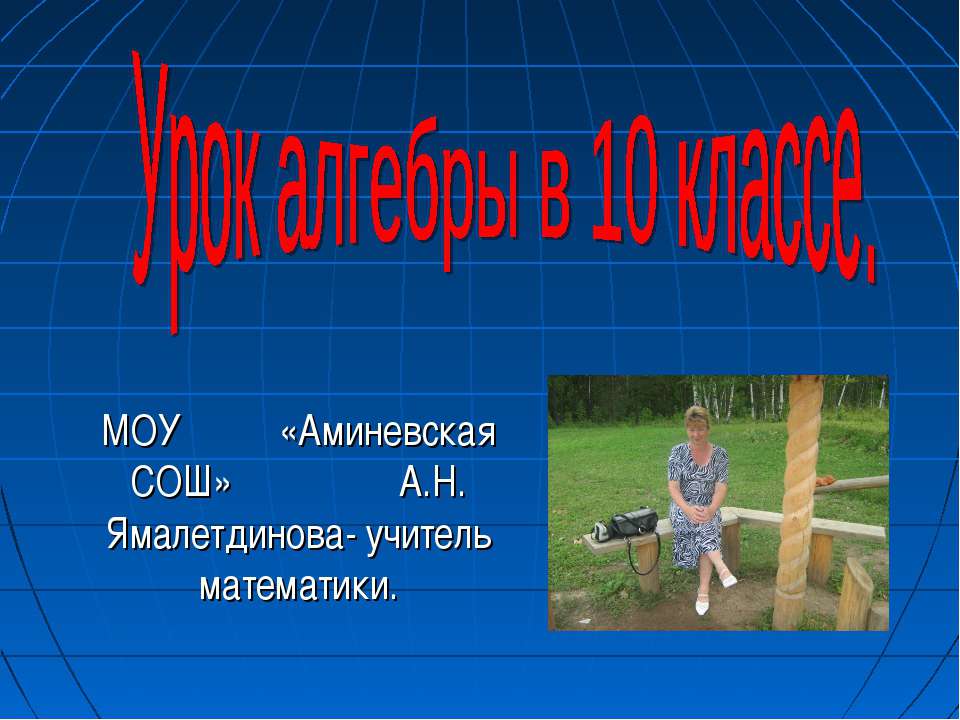 Применение свойства непрерывности функции при решении неравенств методом интервалов