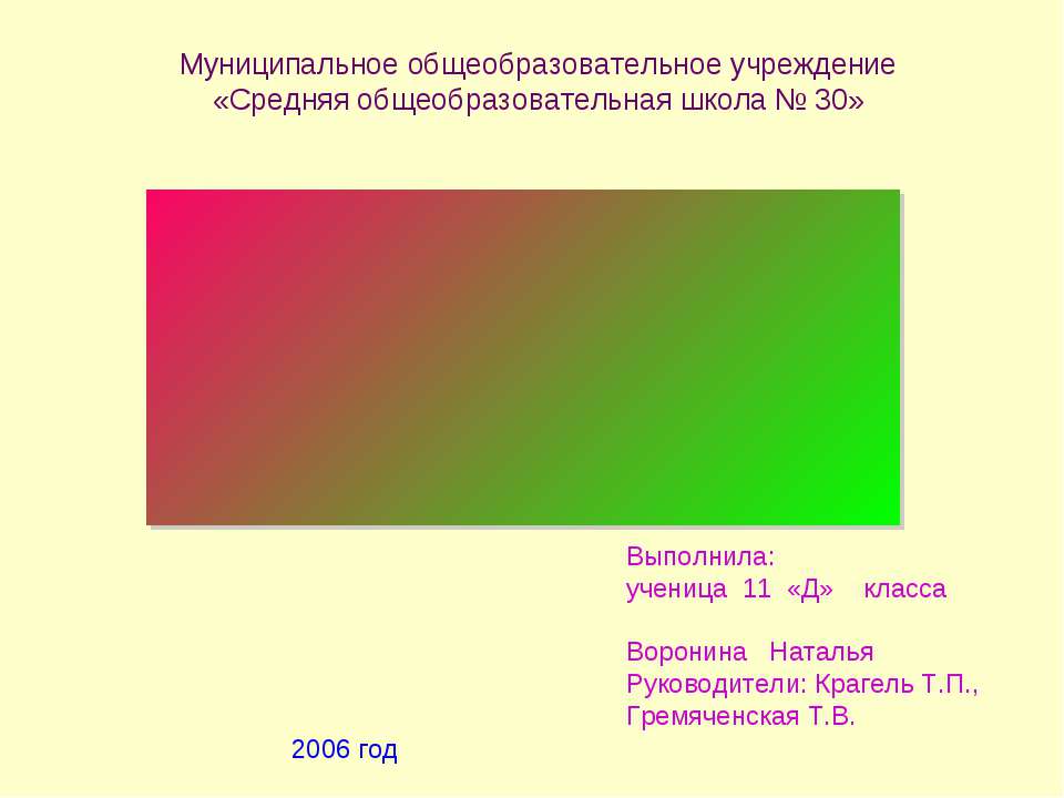 Линейная функция 11 класс