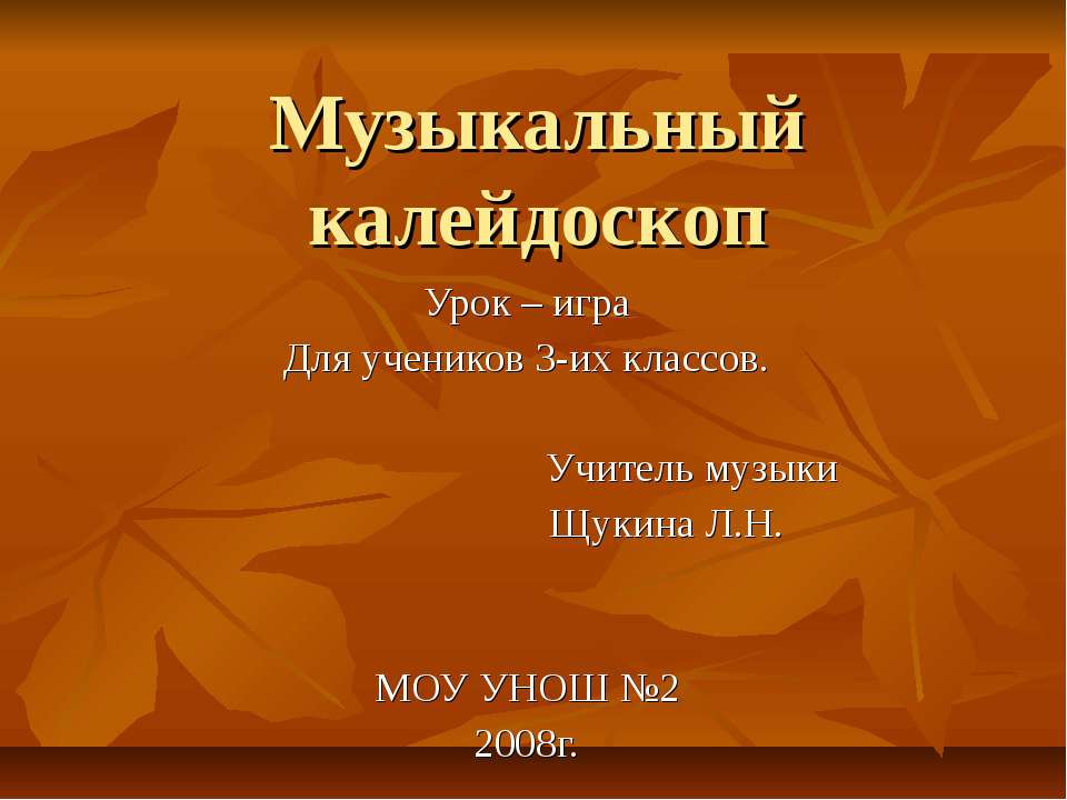 Обобщение тем первой четверти