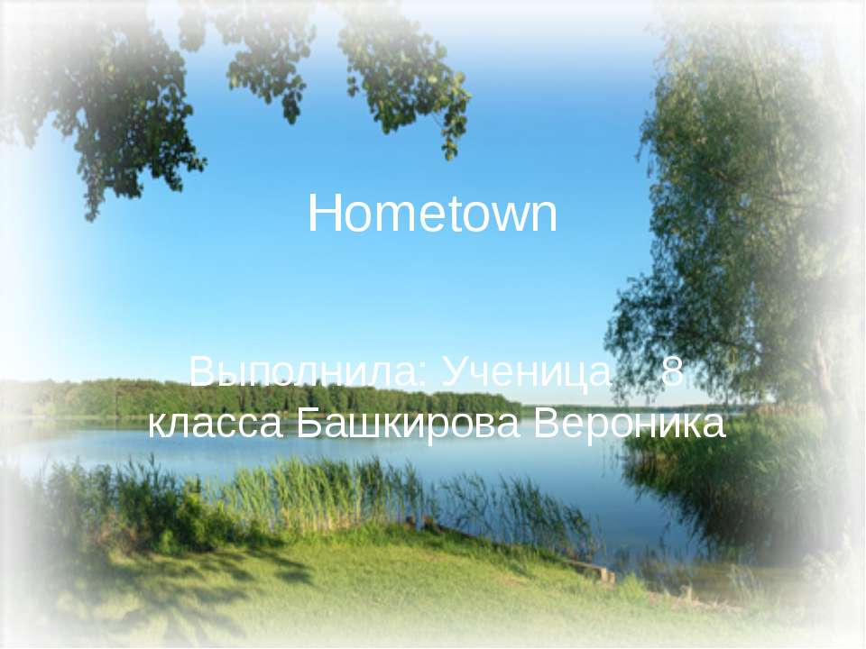 Hometown