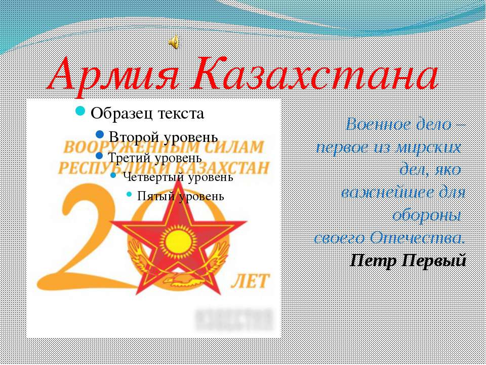 Армия Казахстана