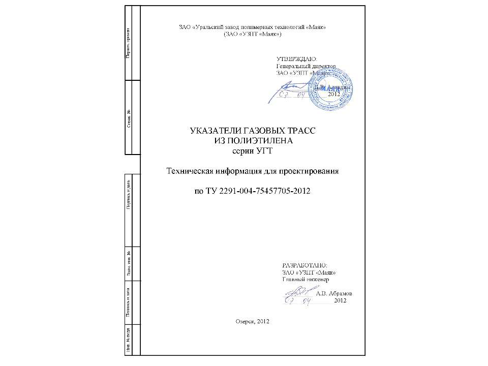 Газовые линии
