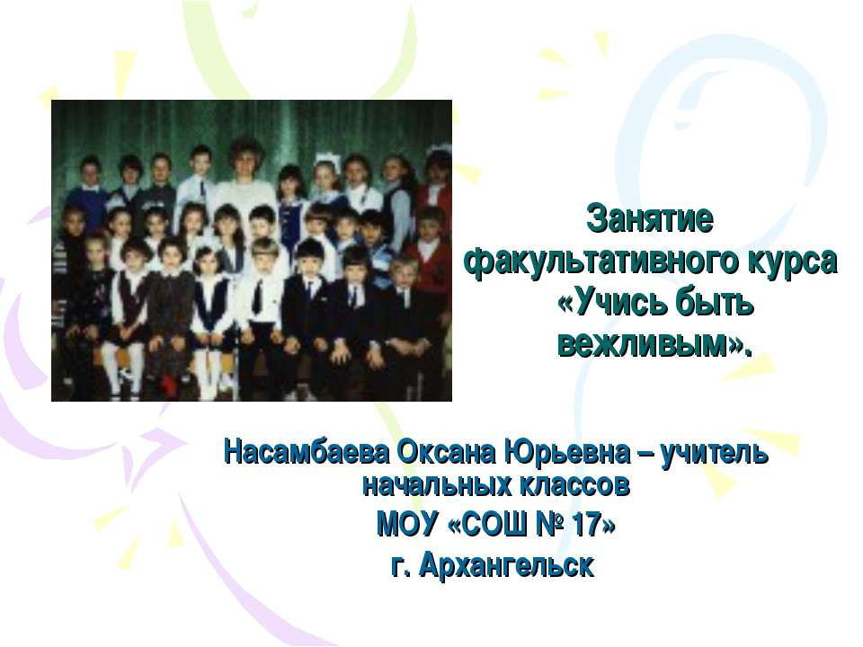 Нет друга – так ищи, а нашел – береги