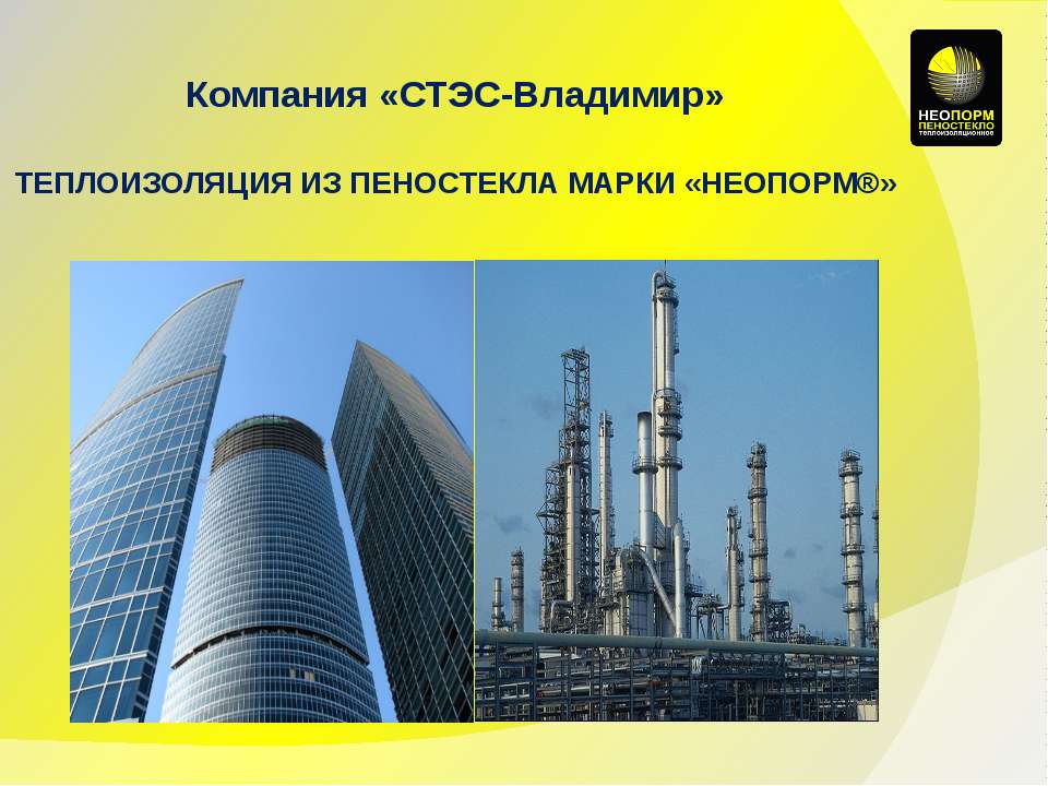 НЕОПОРМ v.2.01
