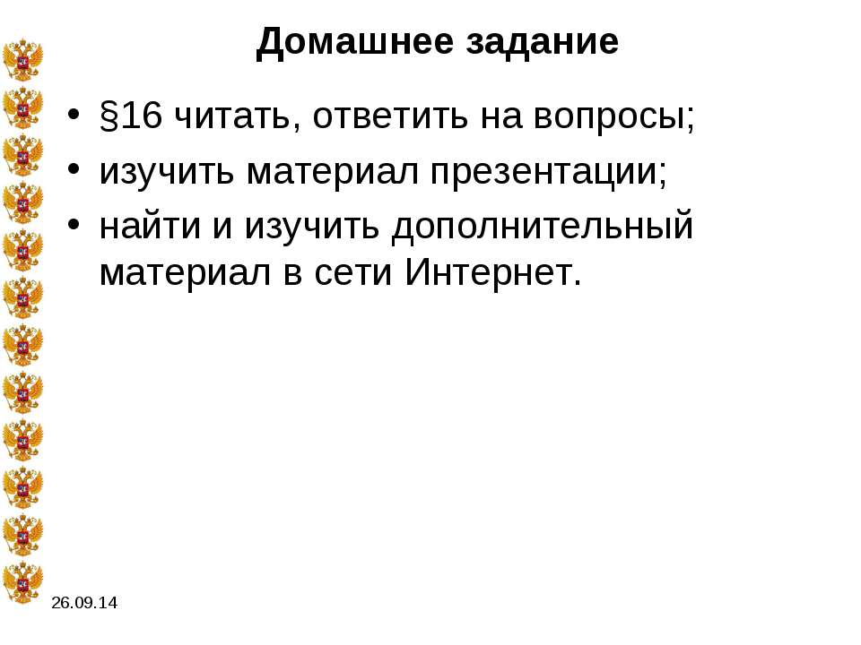 Северо-Восточная Русь в XII – начале XIII веков