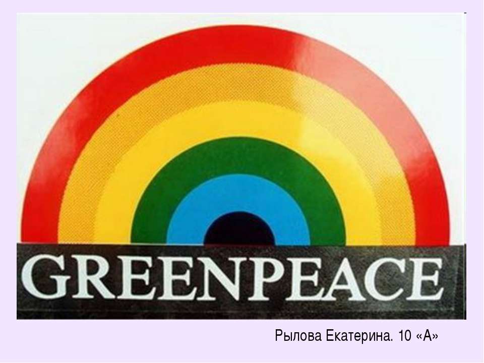 Greenpeace