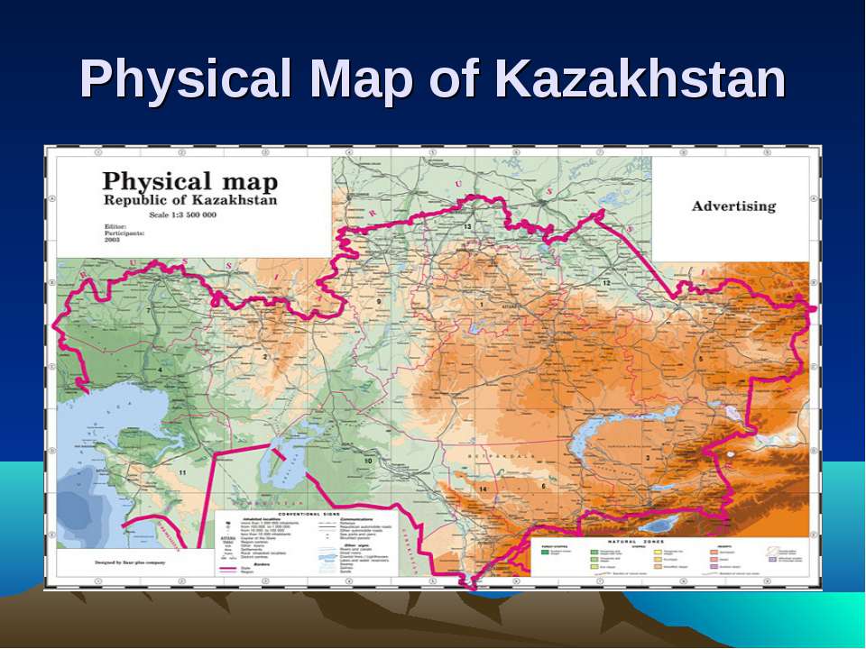 Тектонические структуры Казахстана