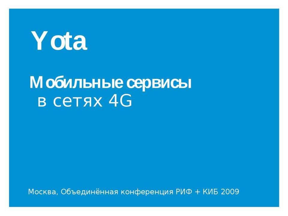 Yota. Мобильные сервисы в сетях 4G