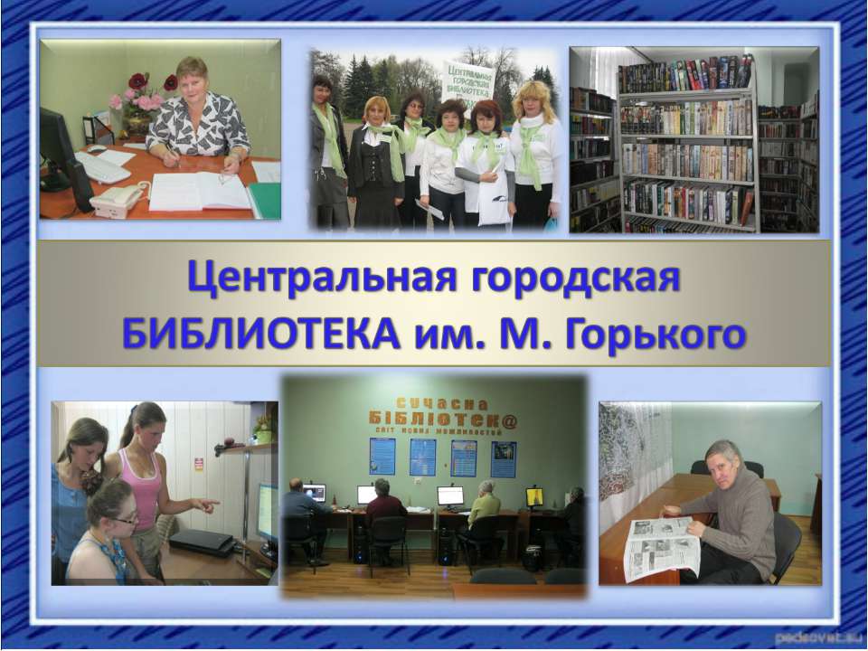 Интернет. Свободно и бесплатно