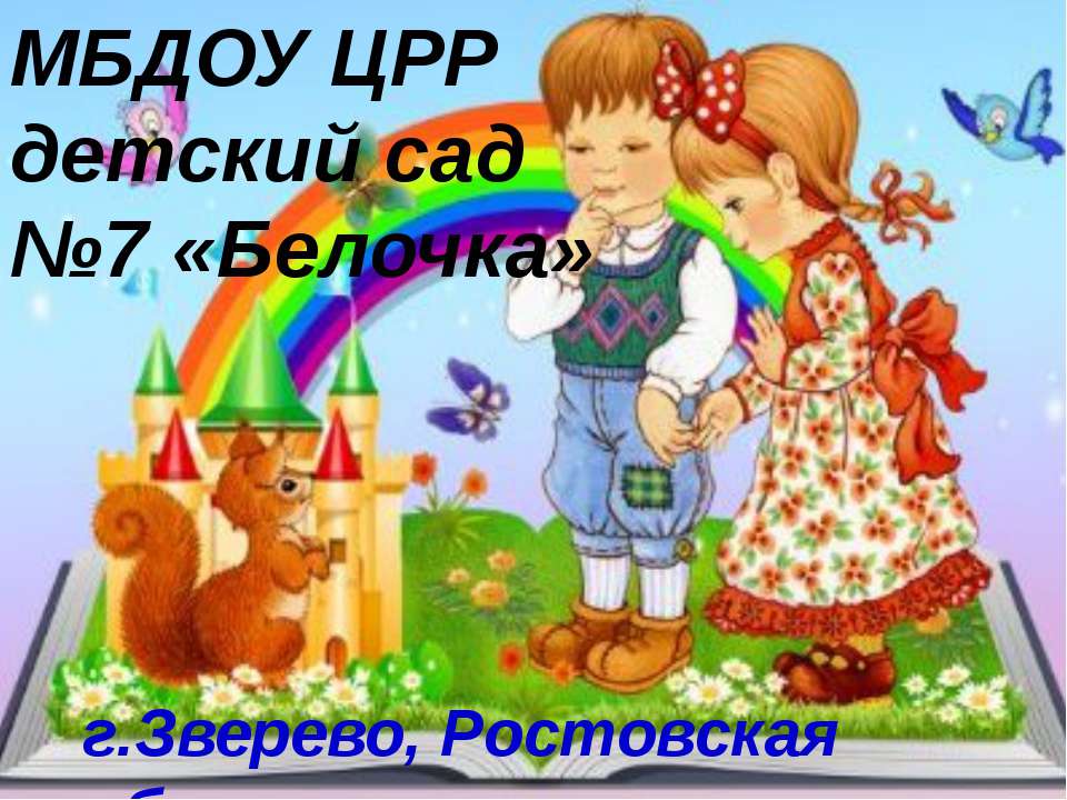 Трудовое воспитание детей дошкольного возраста