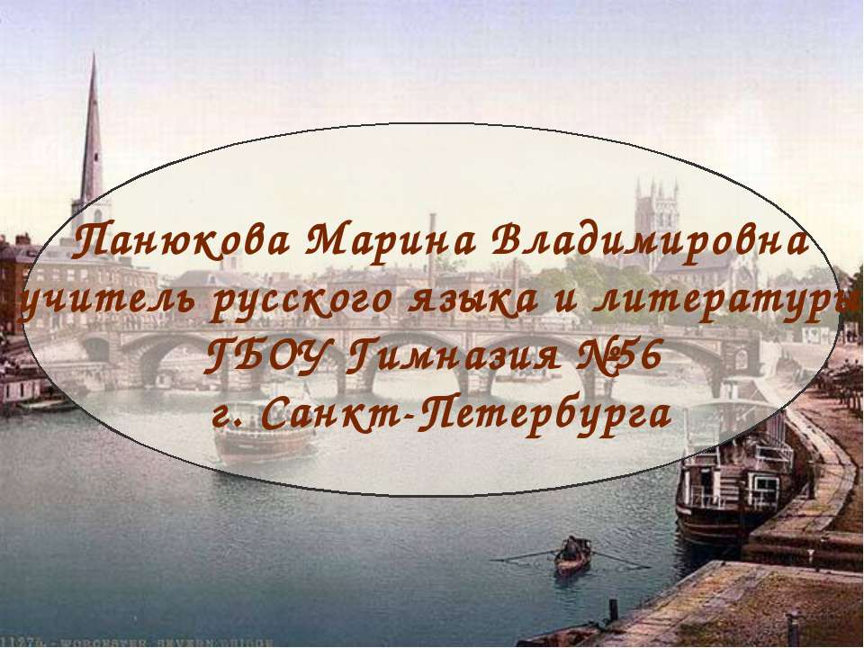 «Своя игра» для учащихся 5-7 классов по произведениям английских писателей