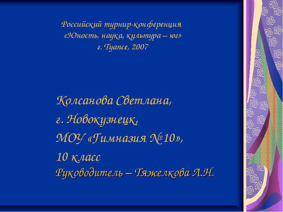 По одёжке встречают