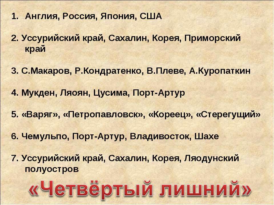 Первая русская революция (1905-1907гг.)
