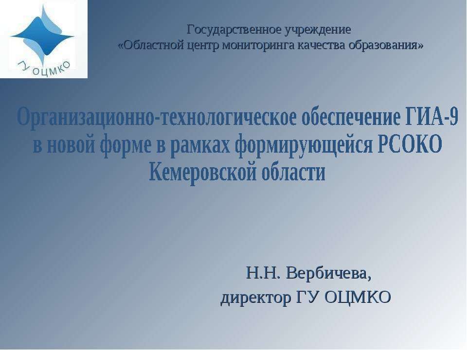 Кемеровская область