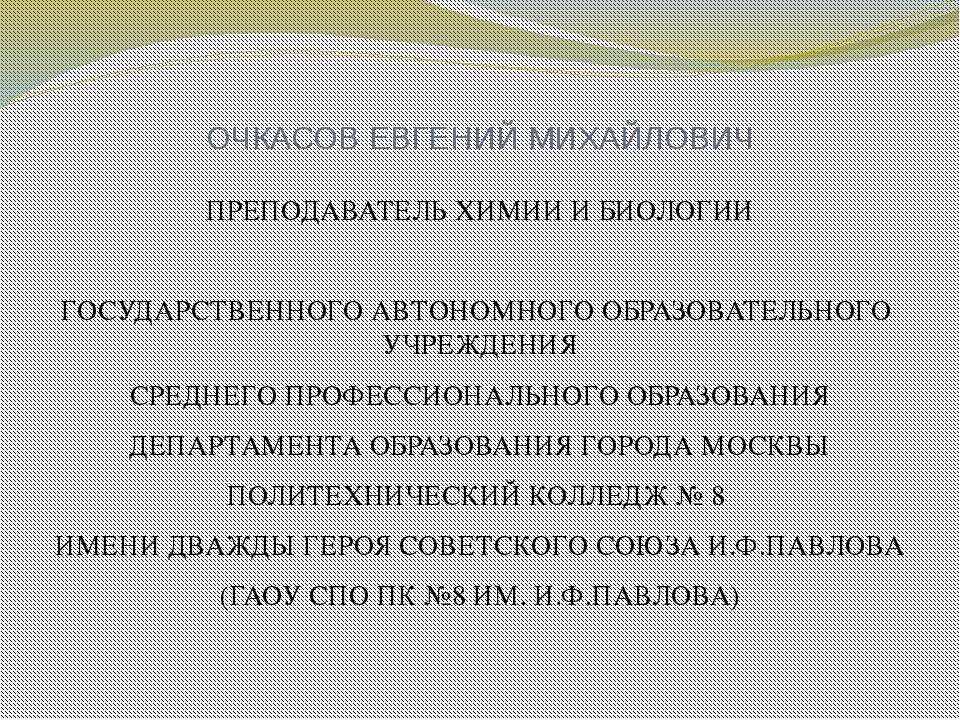 Основные понятия и законы химии