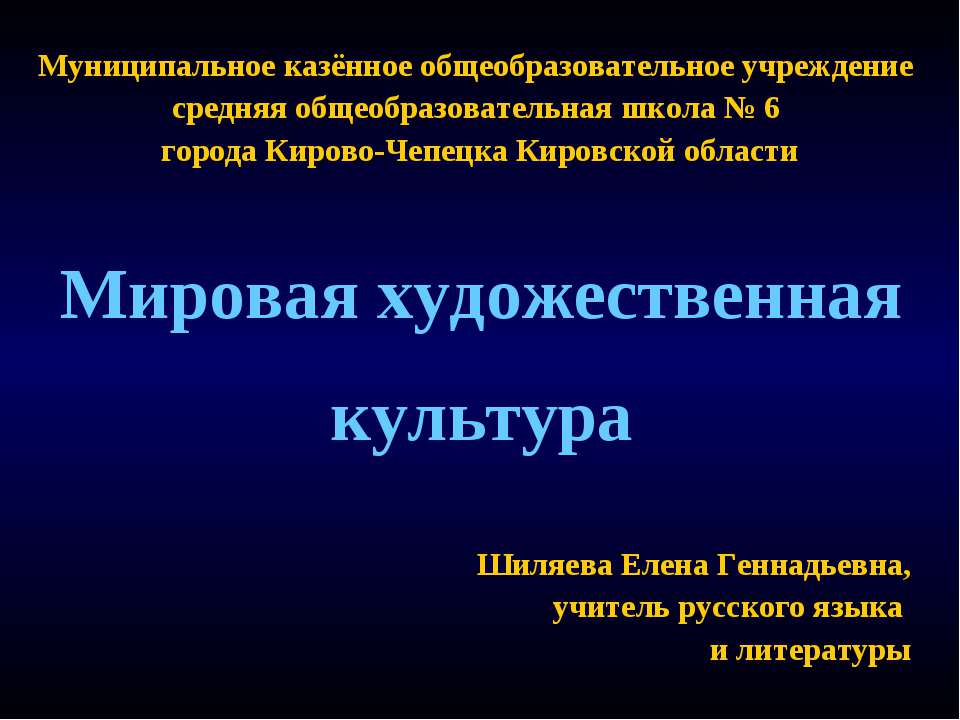 Архитектура