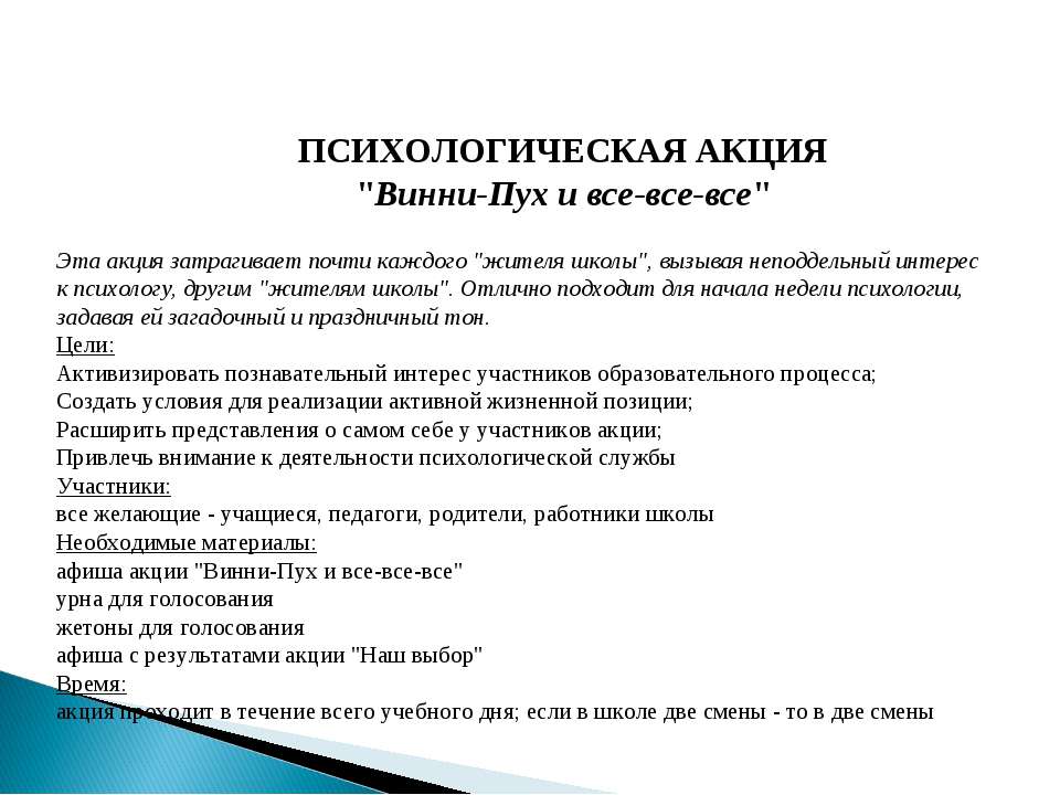 Винни-Пух и все-все-все