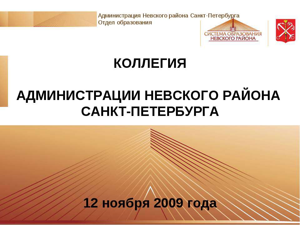 Коллегия