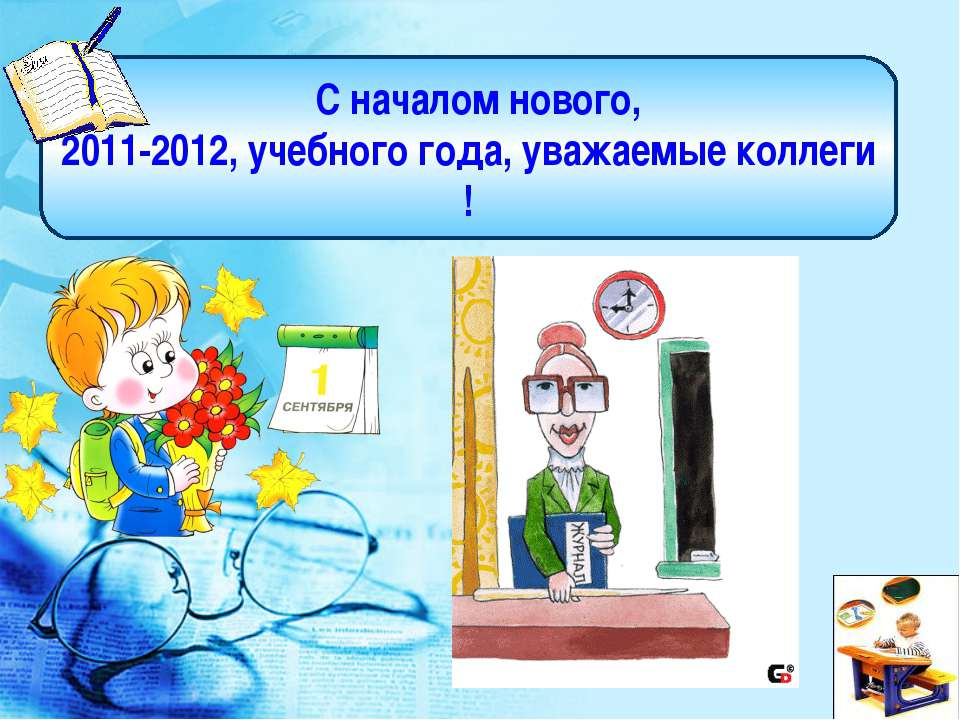 Педагогические технологии при обучении физике: преподавание, развивающее ученика