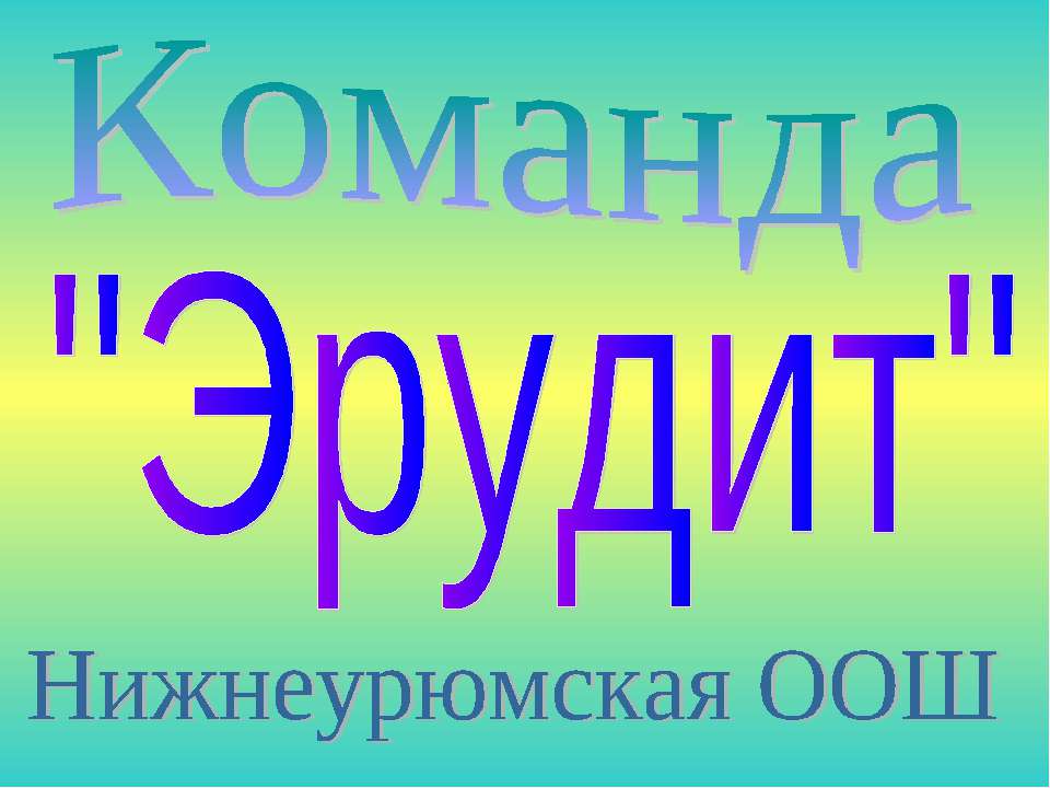 От Попова до наших дней