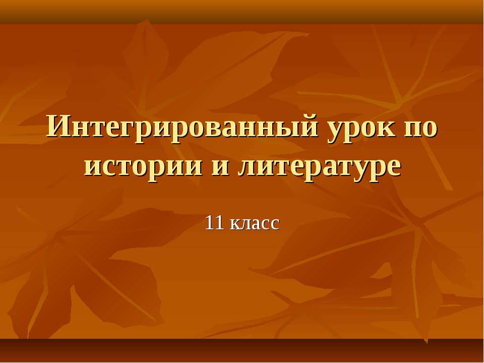 Октябрь 1917 года