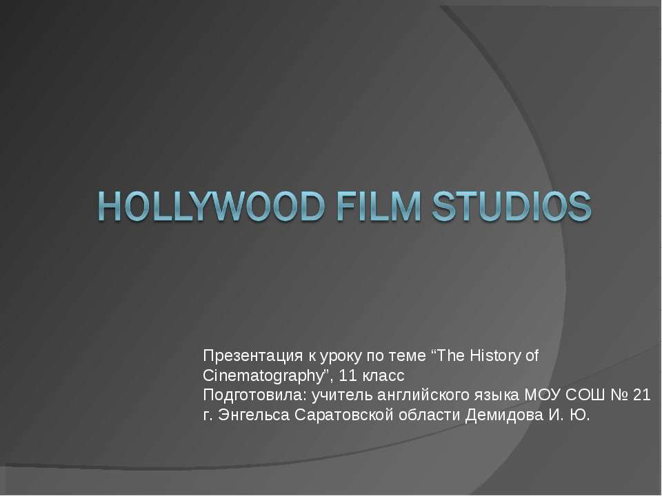 Hollywood Film studios