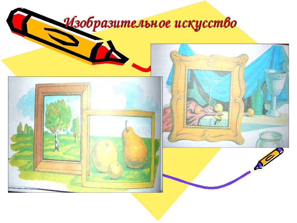 Натюрморт - фрукты