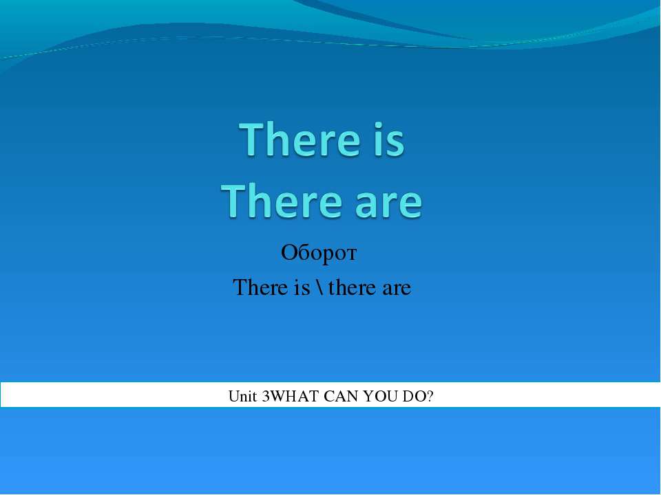 There is There are