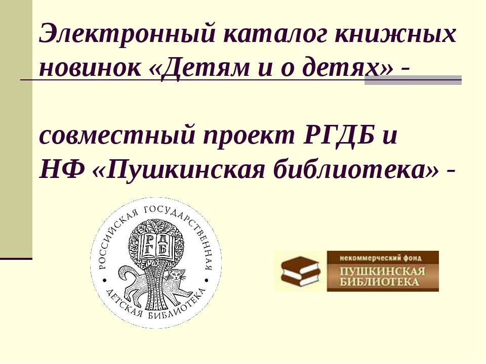 Детям о детях