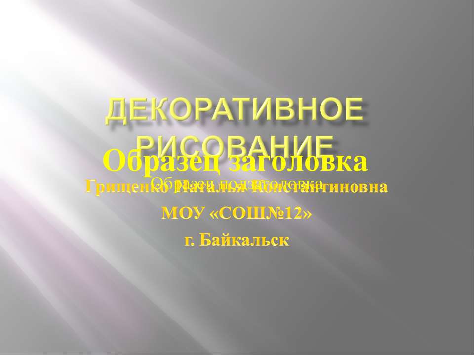 Летняя монотипия
