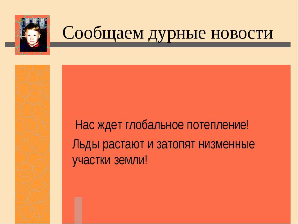 Нас ждет глобальное потепление! Льды растают и затопят низменные участки земли