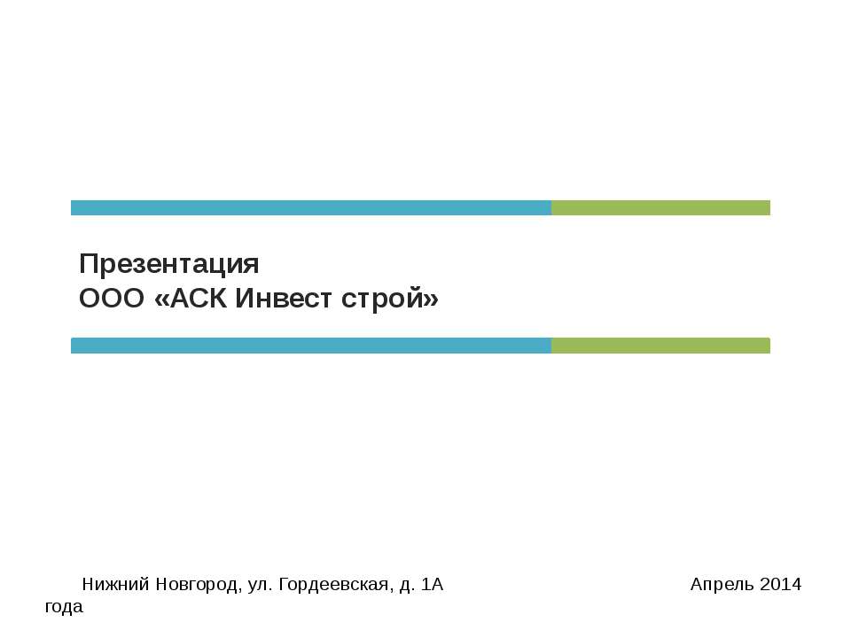ASK