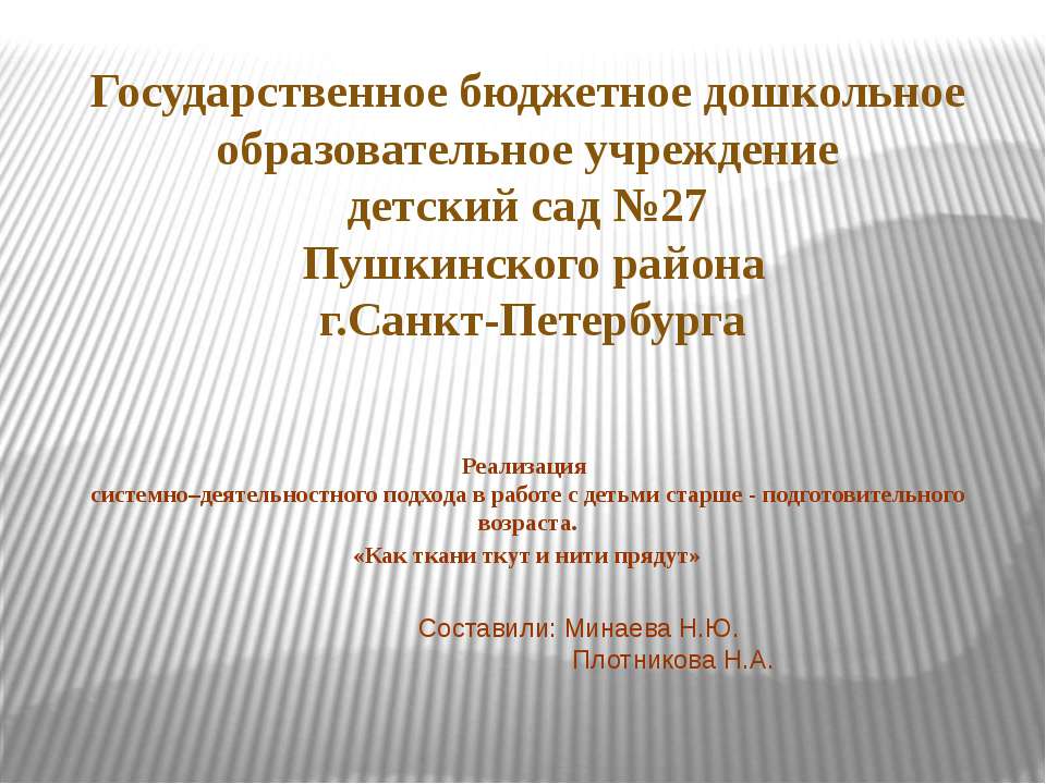 Как ткани ткут и нити прядут