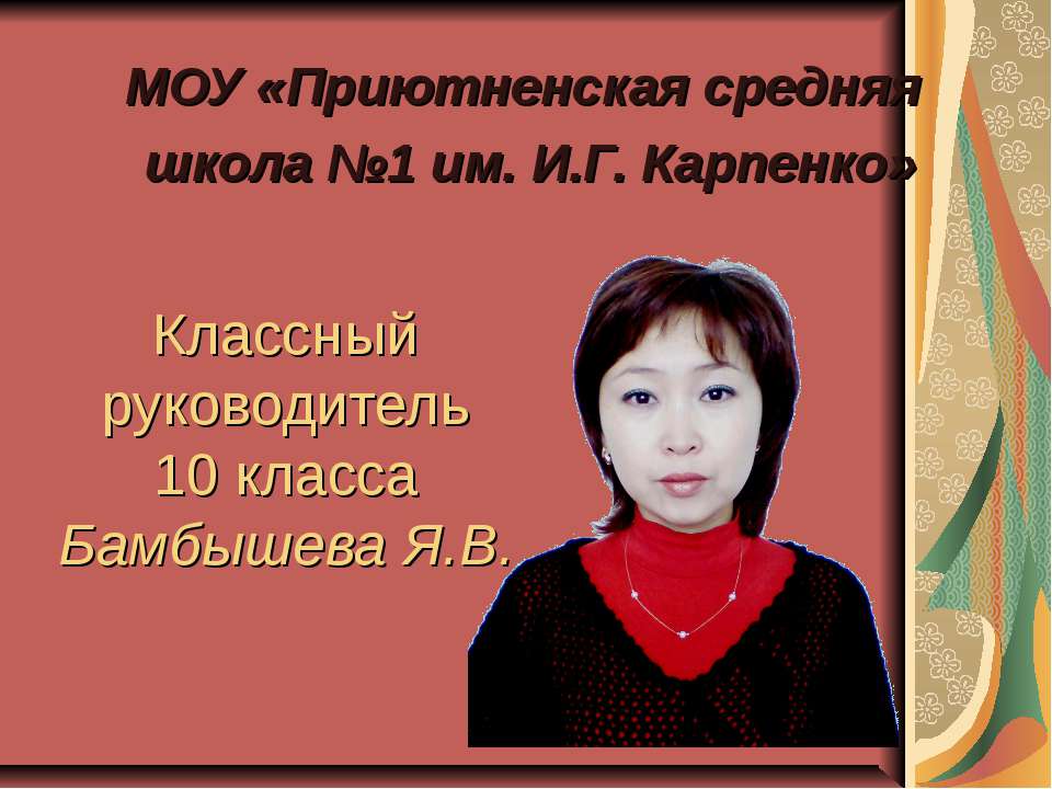 Как прекрасен этот мир