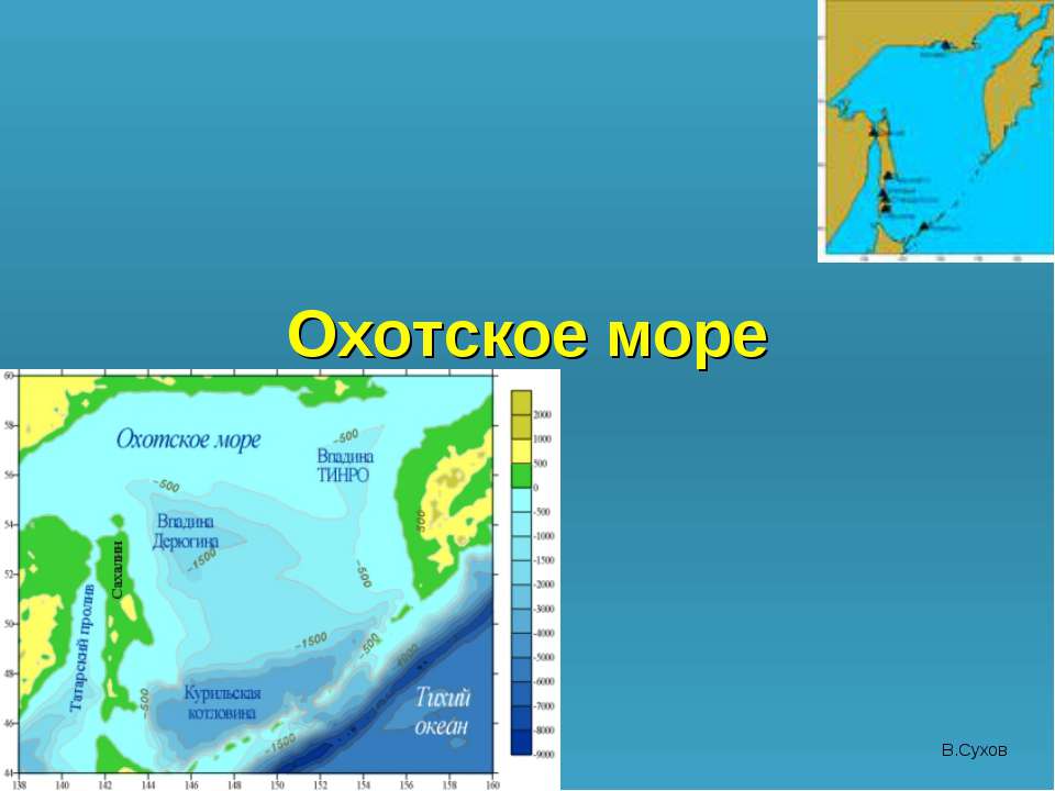 Охотское море