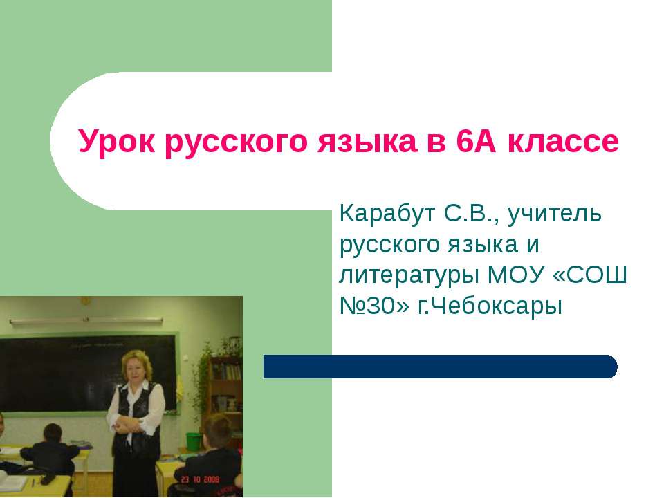 Роль имен прилагательных в художественной речи