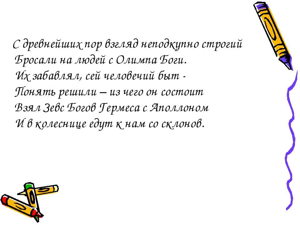 Религия Древней Греции