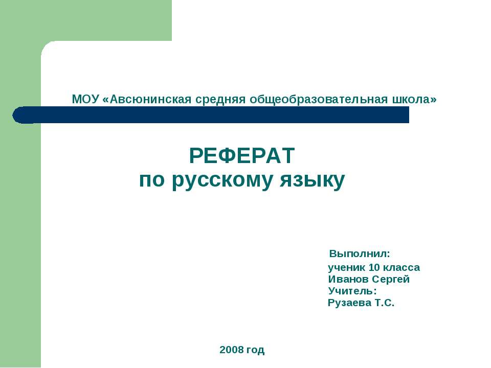 Особенности современной телевизионной рекламы