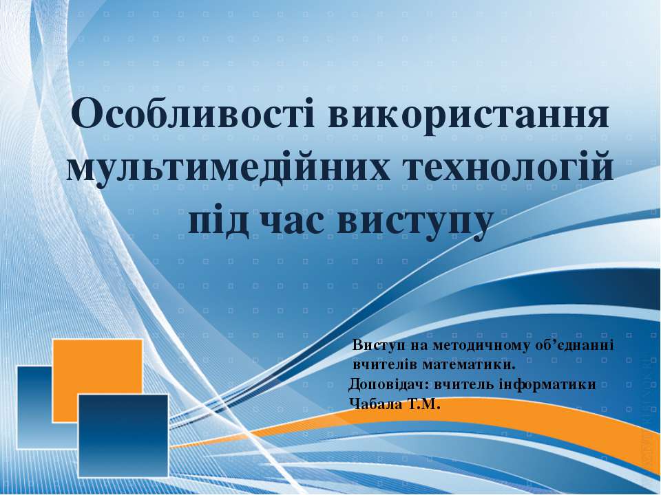 Основнф вимоги до створення презентацій