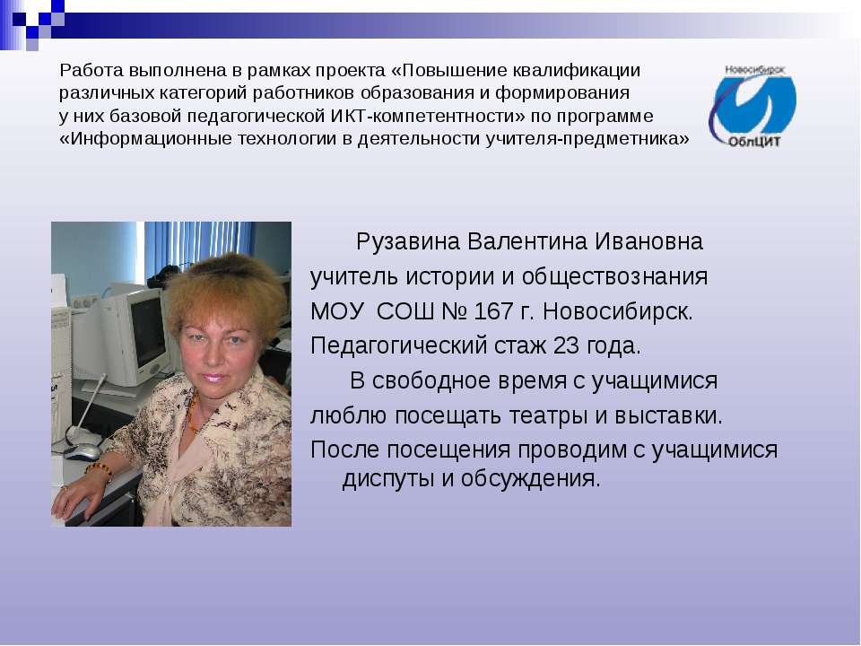 История 6 класс