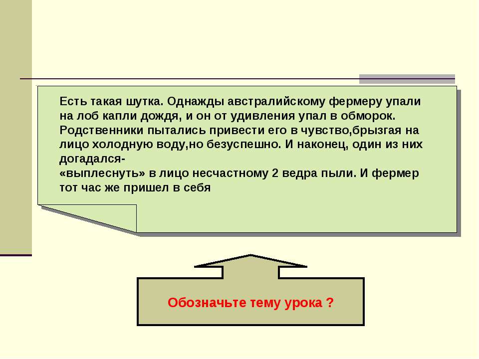 Климат и внутренние воды Австралии