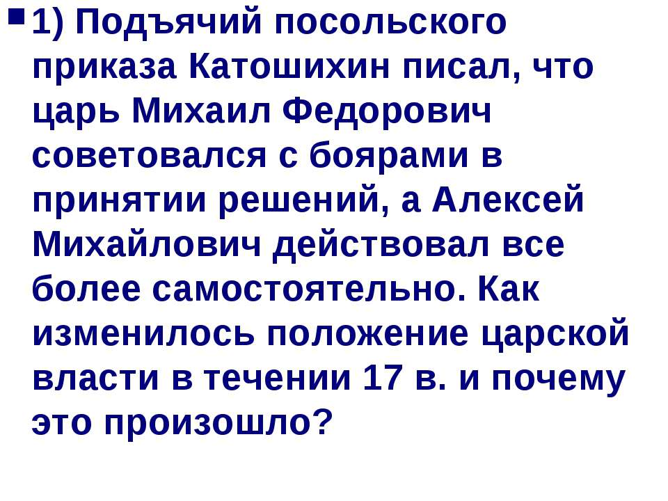 Церковный раскол