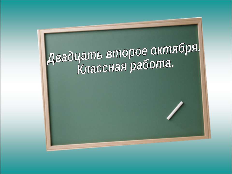 Изменение глаголов прошедшего времени в единственном числе по родам