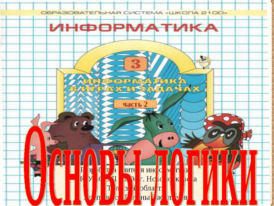 Повторение