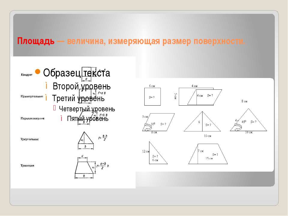 Площадь