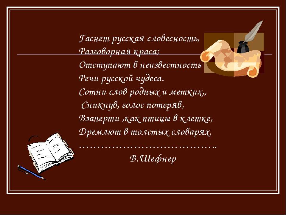Средства выразительности языка