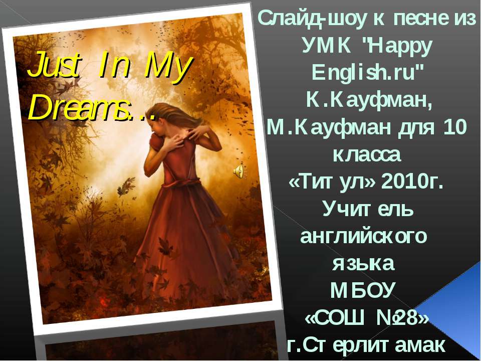 Just In My Dreams