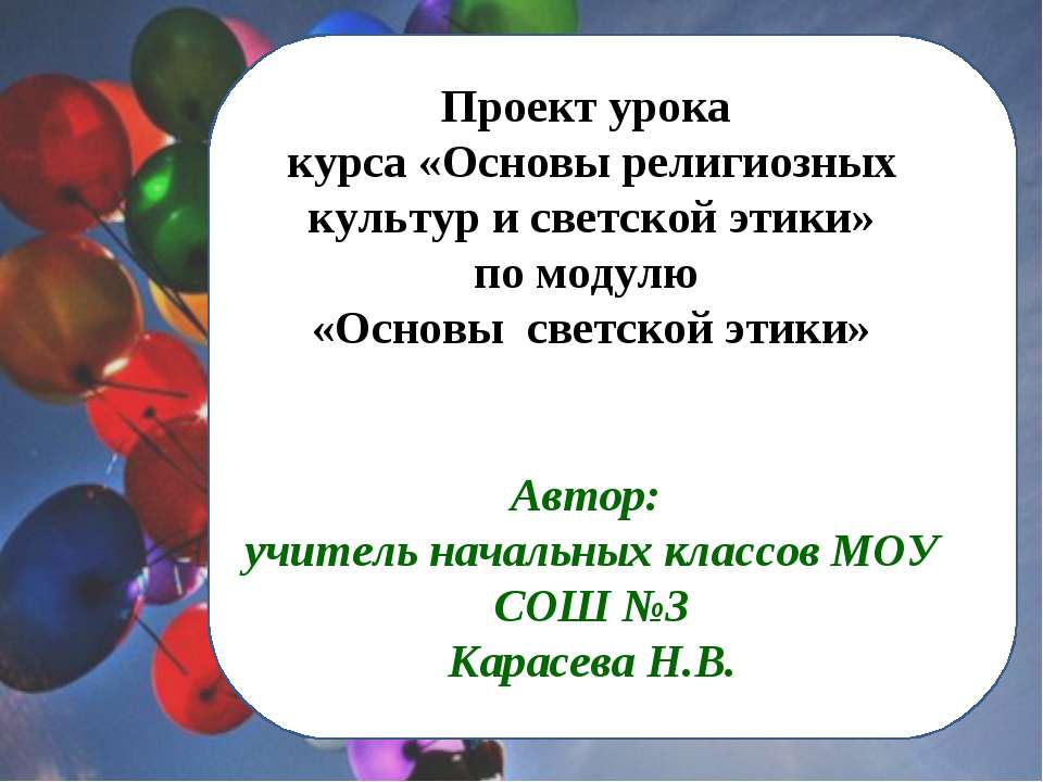 Семейные праздники