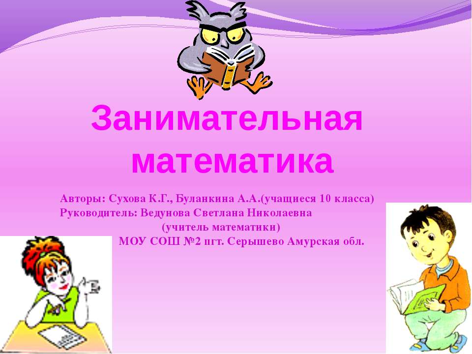 Комбинаторика 10 класс